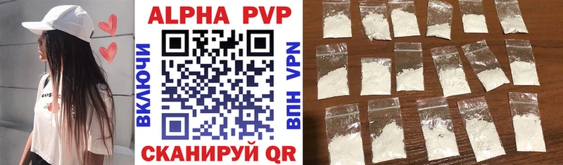 APVP Crystall  закладка  Александровск-Сахалинский 