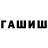 ГАШ ice o lator Rade Stevanovic