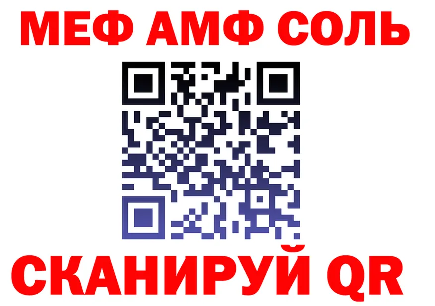 АМФ 97% ТОР площадка hydra Александровск-Сахалинский