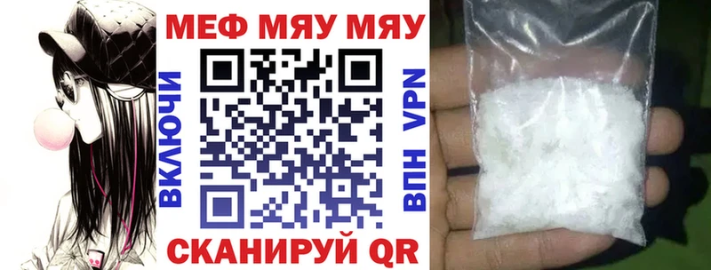 купить   Александровск-Сахалинский  МЕФ mephedrone 