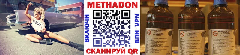МЕТАДОН мёд  Александровск-Сахалинский 