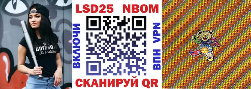 Марки NBOMe 1500мкг  Александровск-Сахалинский 